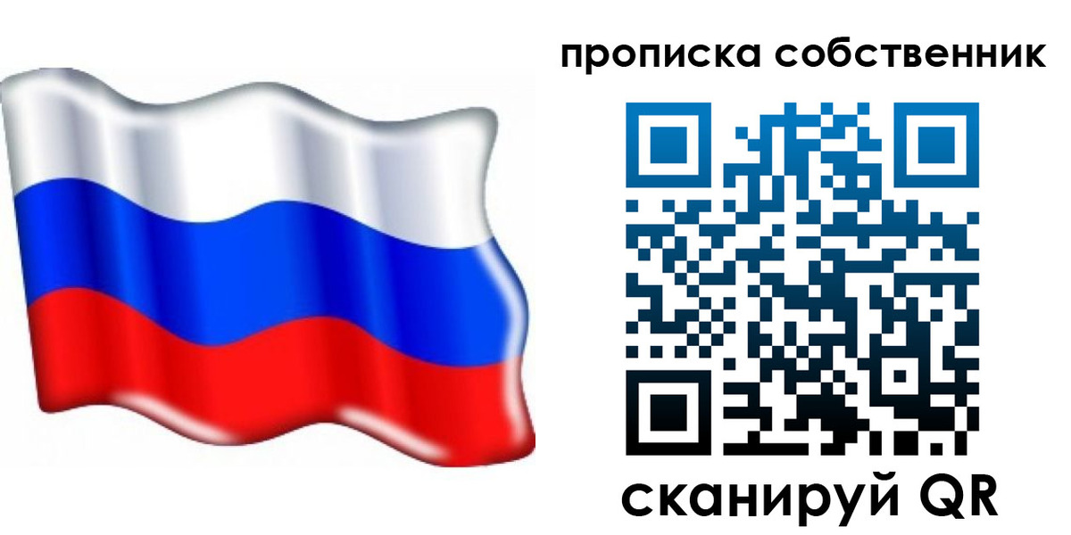 временная регистрация 2025 в Рудне