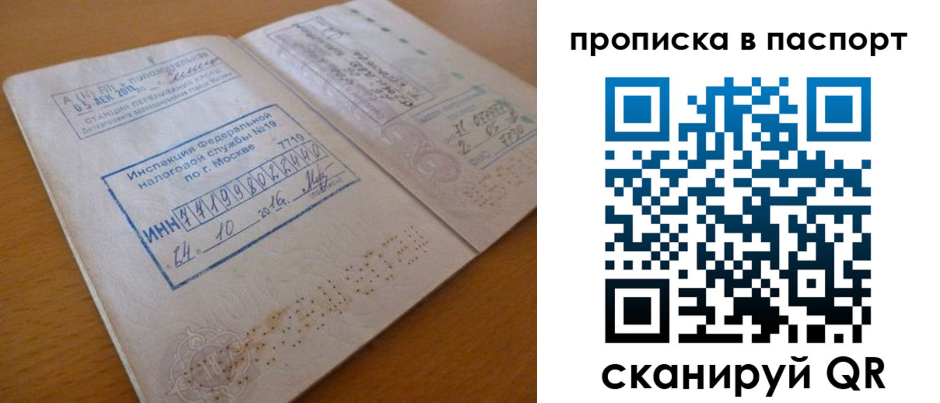 купить прописку в Рудне
