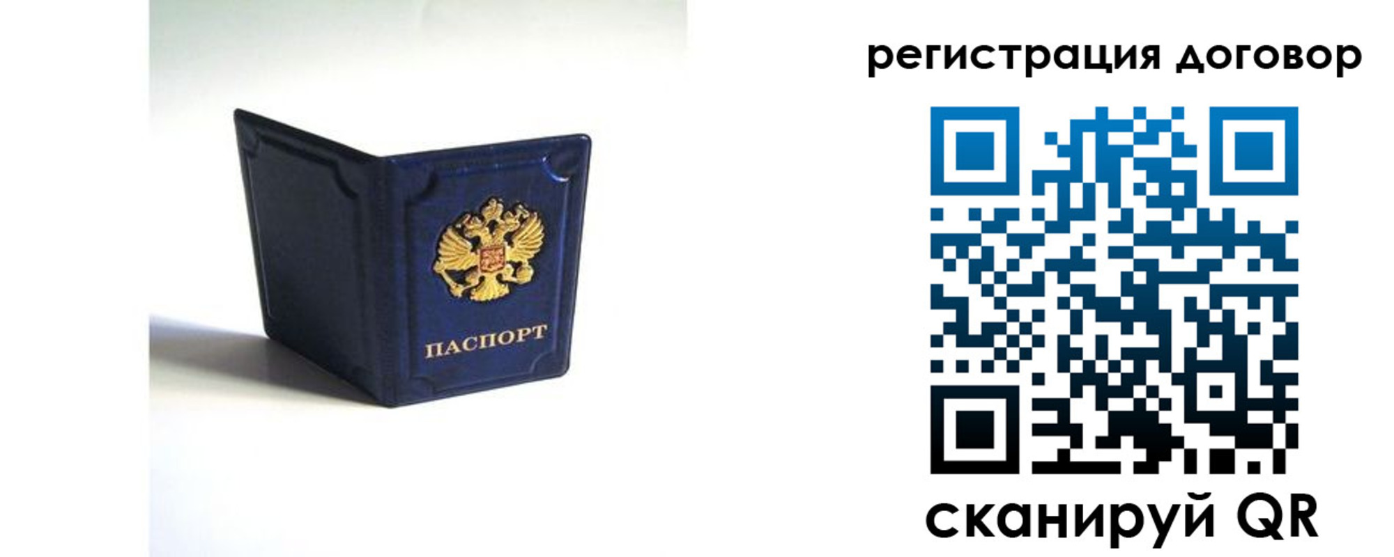 где прописаться в Рудне