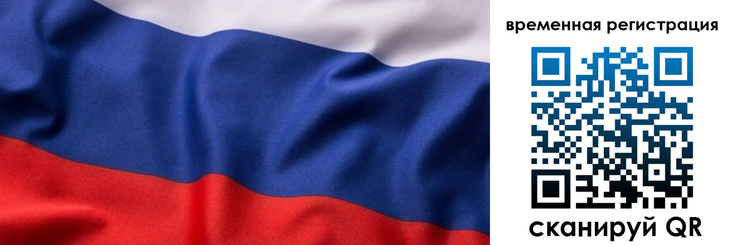прописка регистрация в Рудне