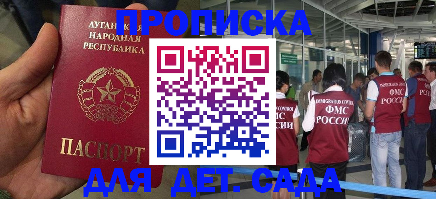 временная регистрация для всех в Рудне