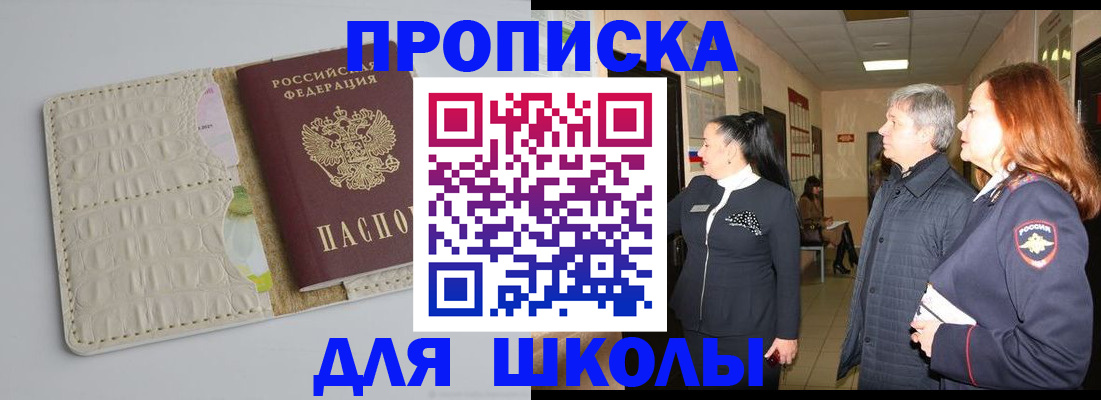 временная прописка в Рудне