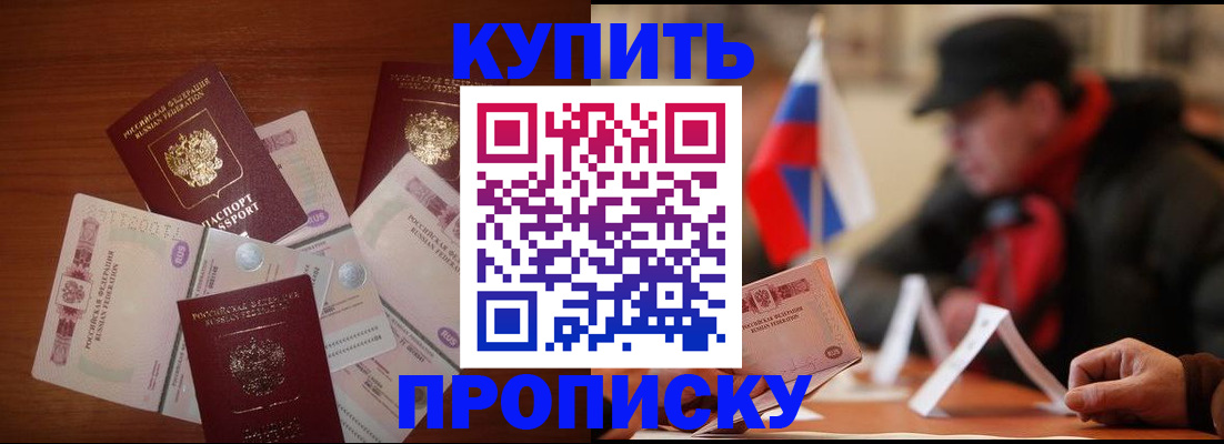 регистрация в Рудне