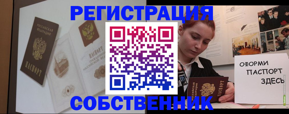 прописка паспорт в Рудне