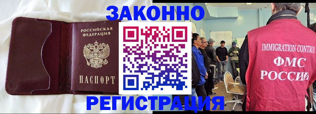 временная регистрация законно в Рудне