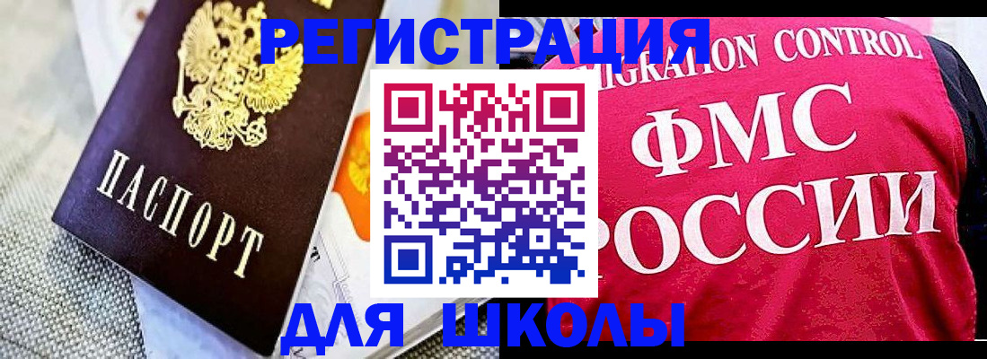 регистрация для дет. сада в Рудне